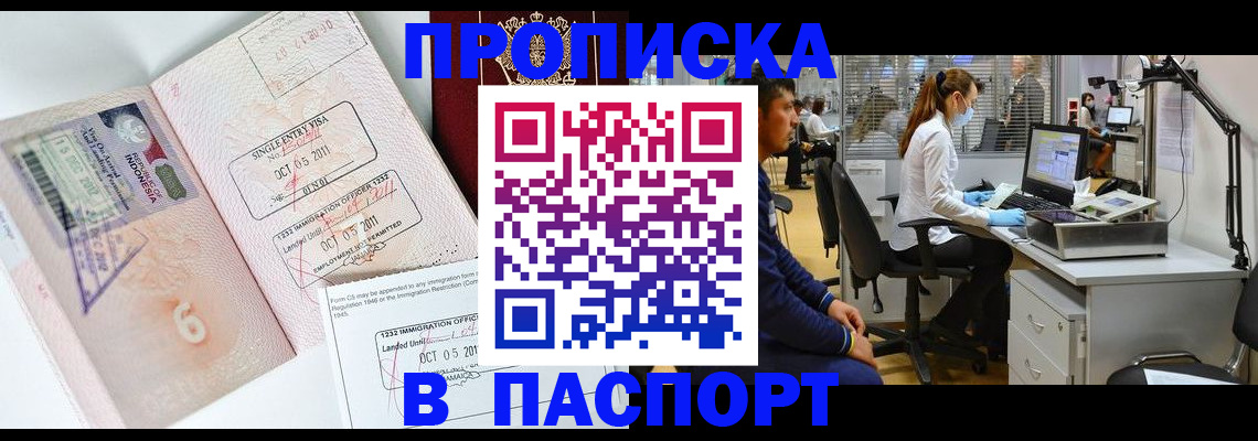 временная регистрация для школы в Скопине