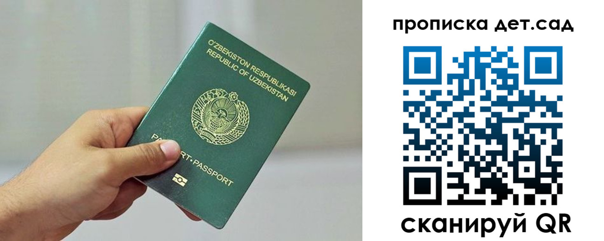 временная регистрация собственник в Скопине