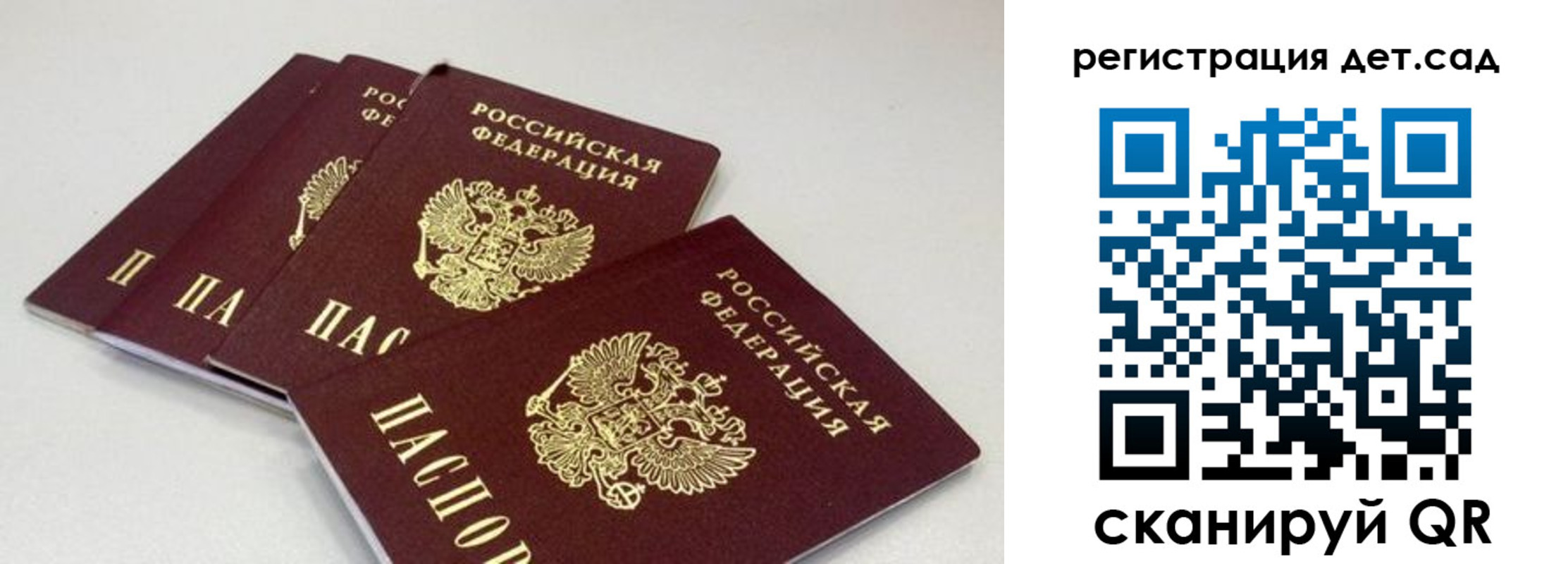 прописка от собственника в Скопине