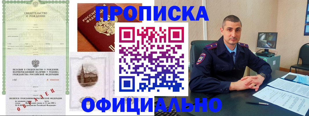прописка иностранных граждан в Скопине