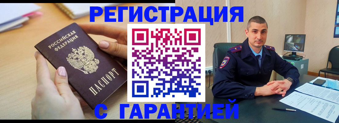 временная регистрация поиск в Скопине