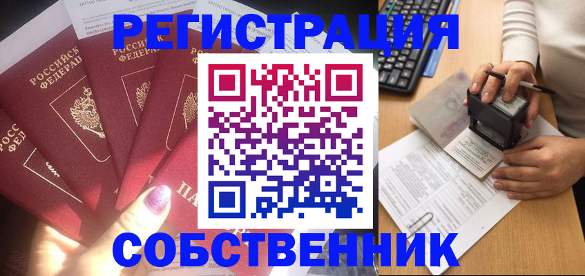 временная регистрация в Скопине