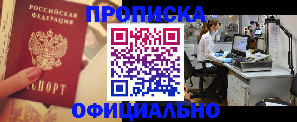 временная регистрация гарантия в Скопине