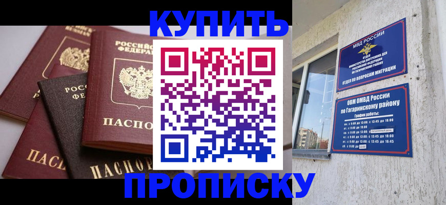 найти адрес прописки в Скопине