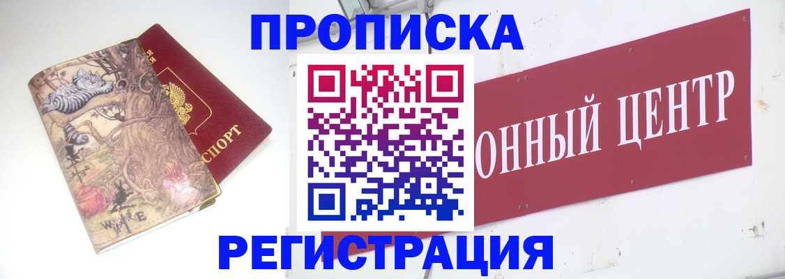 временная регистрация гарантия в Скопине