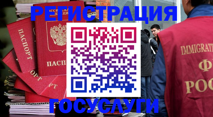 временная регистрация законно в Скопине