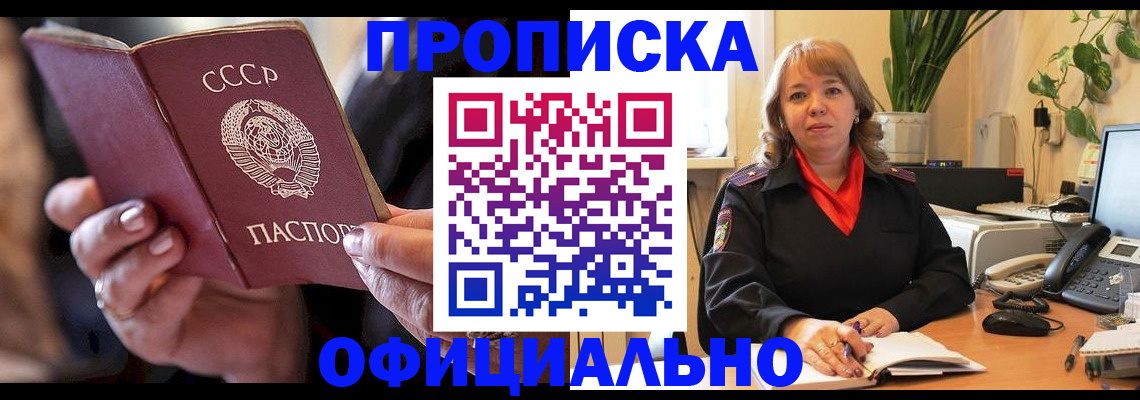 миграционный учет в Скопине