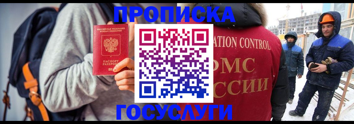 миграционный учет в Скопине