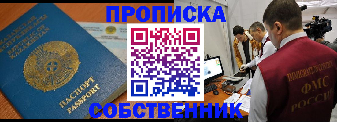 регистрация для школы в Скопине